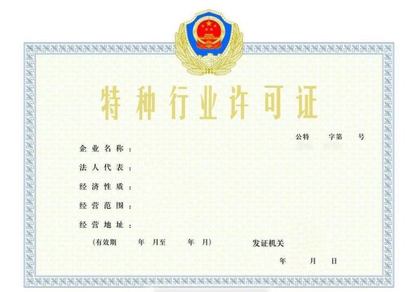 КИТАЙ Beijing Silk Road Enterprise Management Services Co.,LTD Сертификаты