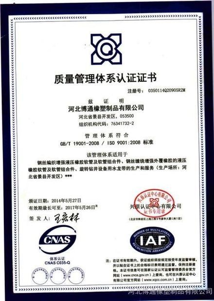 Китай Beijing Silk Road Enterprise Management Services Co.,LTD Сертификаты